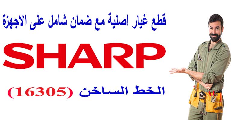 sharp 1