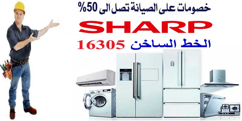 sharp 2