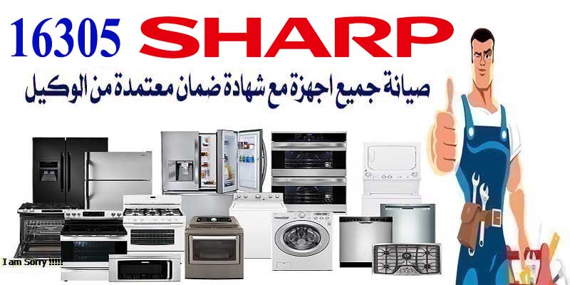 sharp 3