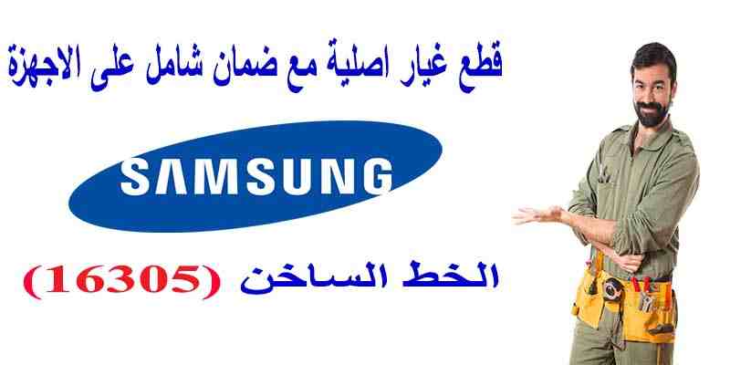 samsung 2