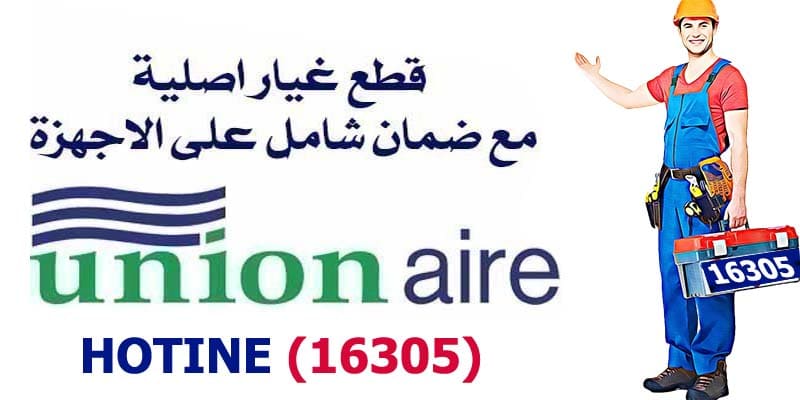 يونيون 2