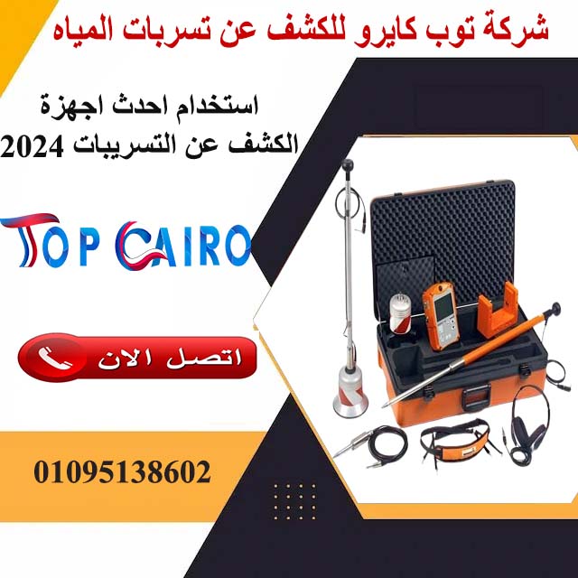 top cairo